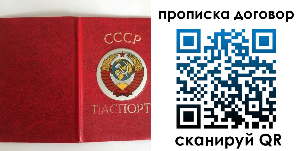 где прописаться в Уяре