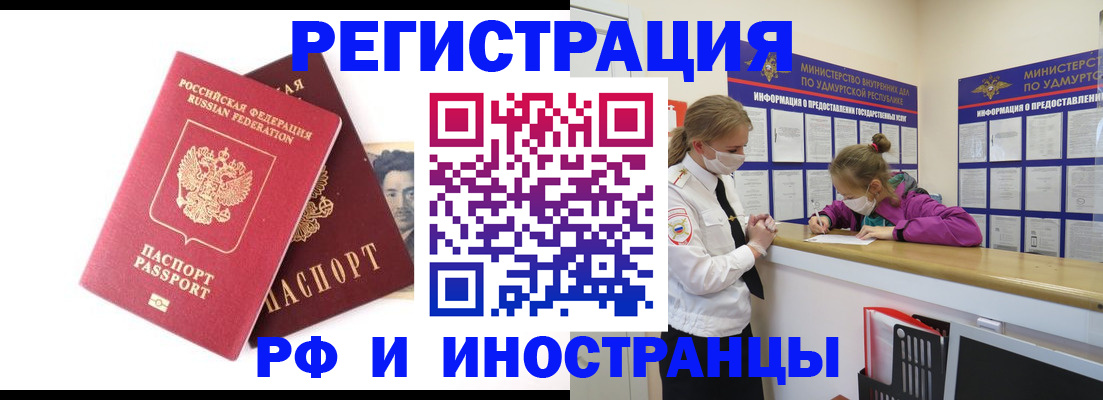 временная регистрация поиск в Уяре