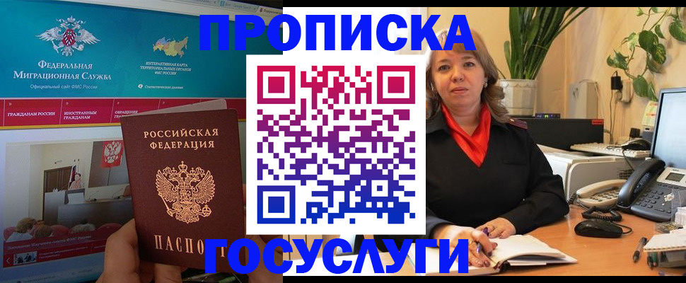 временная регистрация недорого в Уяре