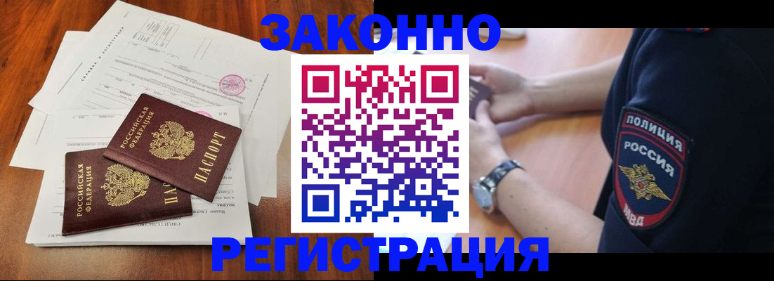 где прописаться в Уяре