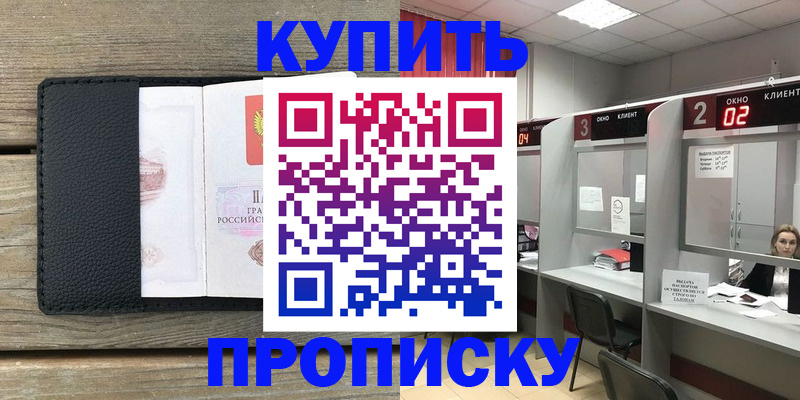 прописка для военкомата в Уяре