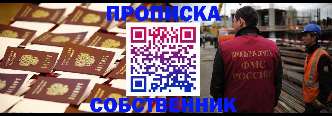 где прописаться в Уяре