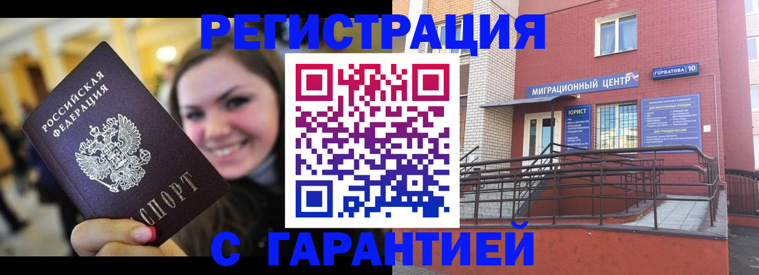 временная регистрация в Уяре