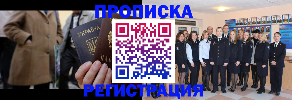прописка ребенка в Уяре